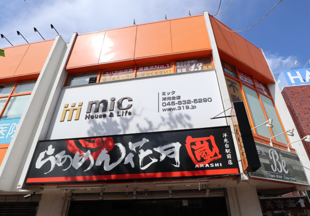 洋光台店