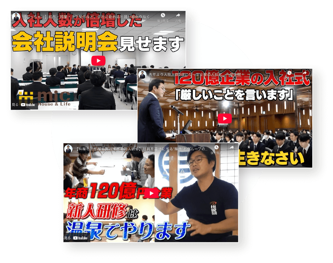 人事出張型】会社説明会＆個別面談